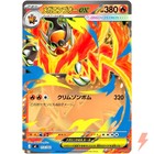 Mega Emboar ex