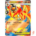 Mega Emboar ex