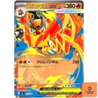 Mega Emboar ex