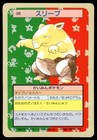 Drowzee