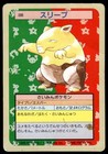 Drowzee