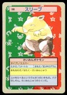 Drowzee