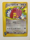 Whitney's Lickitung