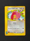 Whitney's Lickitung