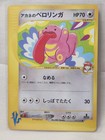 Whitney's Lickitung