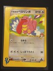 Whitney's Lickitung
