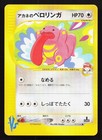 Whitney's Lickitung