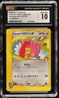 Whitney's Lickitung
