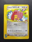 Whitney's Lickitung