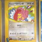 Whitney's Lickitung