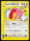 Whitney's Lickitung