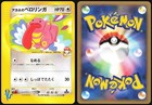 Whitney's Lickitung