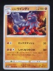 Hisuian Arcanine