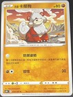 Hisuian Arcanine