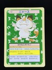 Meowth