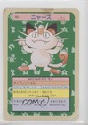 Meowth