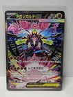 Mega Zygarde ex