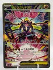 Mega Zygarde ex