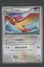 Pidgeotto