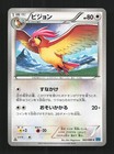 Pidgeotto