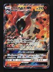 Volcarona GX