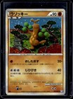 Sudowoodo