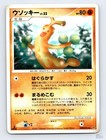 Sudowoodo