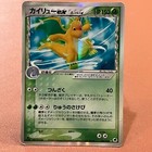 Dragonite EX