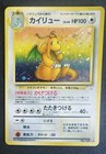 Dragonite EX
