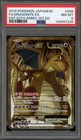 Dragonite EX