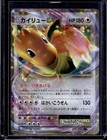 Dragonite EX