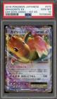 Dragonite EX