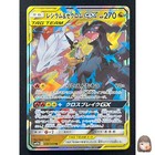 Reshiram & Zekrom Tag Team GX