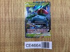 Reshiram & Zekrom Tag Team GX