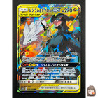 Reshiram & Zekrom Tag Team GX