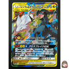 Reshiram & Zekrom Tag Team GX