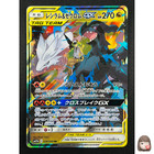 Reshiram & Zekrom Tag Team GX
