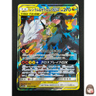 Reshiram & Zekrom Tag Team GX