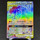 Reshiram & Zekrom Tag Team GX