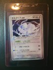 Altaria ex