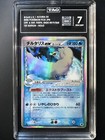 Altaria ex