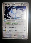 Altaria ex