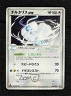 Altaria ex