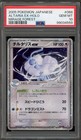 Altaria ex