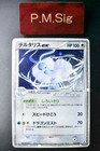 Altaria ex
