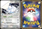 Altaria ex