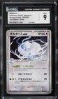 Altaria ex