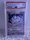 Altaria ex