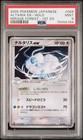 Altaria ex