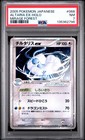 Altaria ex